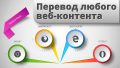 Удобный перевод веб-контента typing-switcher-web-tran.thumb